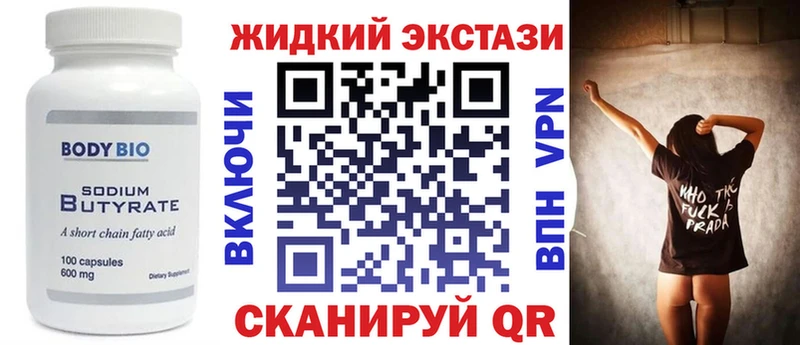 Купить  Касли  БУТИРАТ BDO 33% 