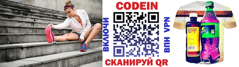 Кодеиновый сироп Lean Purple Drank  Купить где  Касли 