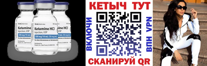 Кетамин ketamine  Купить где  Касли 