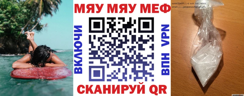 Купить где  Касли  МЯУ-МЯУ мука 