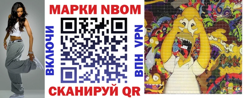 Марки N-bome 1500мкг  Купить закладки  Касли 